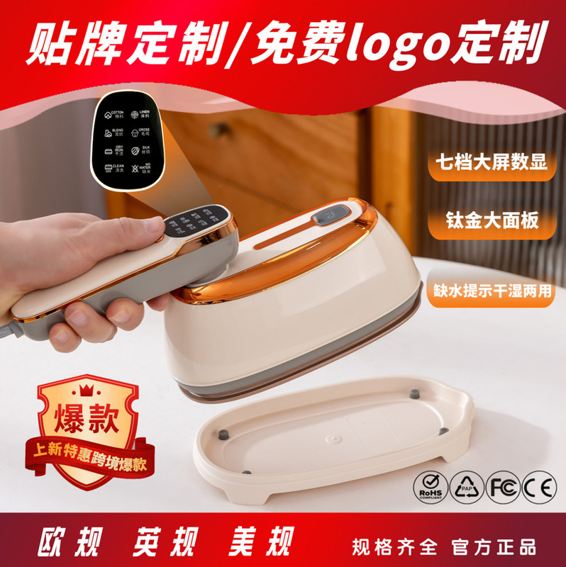 跨境挂烫机家用手持蒸汽电熨斗便携式烫衣机宿舍烫斗小型熨烫神器|undefined