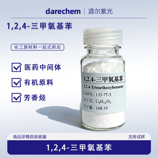 1,2,4-���������� 135-77-3 10g 1kg 25kg����r���u������������