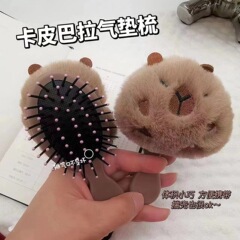 漫画カピバラカピバラエアクッション櫛携帯マッサージ櫛小型エアバッグ櫛学生はぼんやりしています。