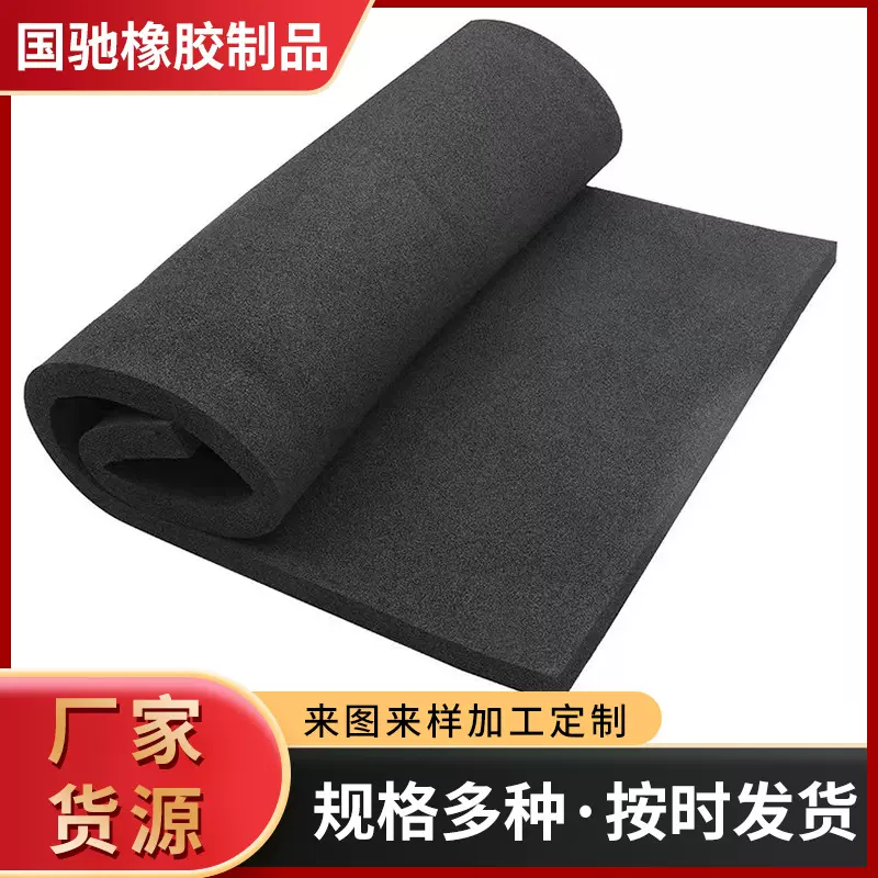 三元乙丙开孔发泡板 吸盘用 EPDM 开孔发泡棉 三元乙丙片材