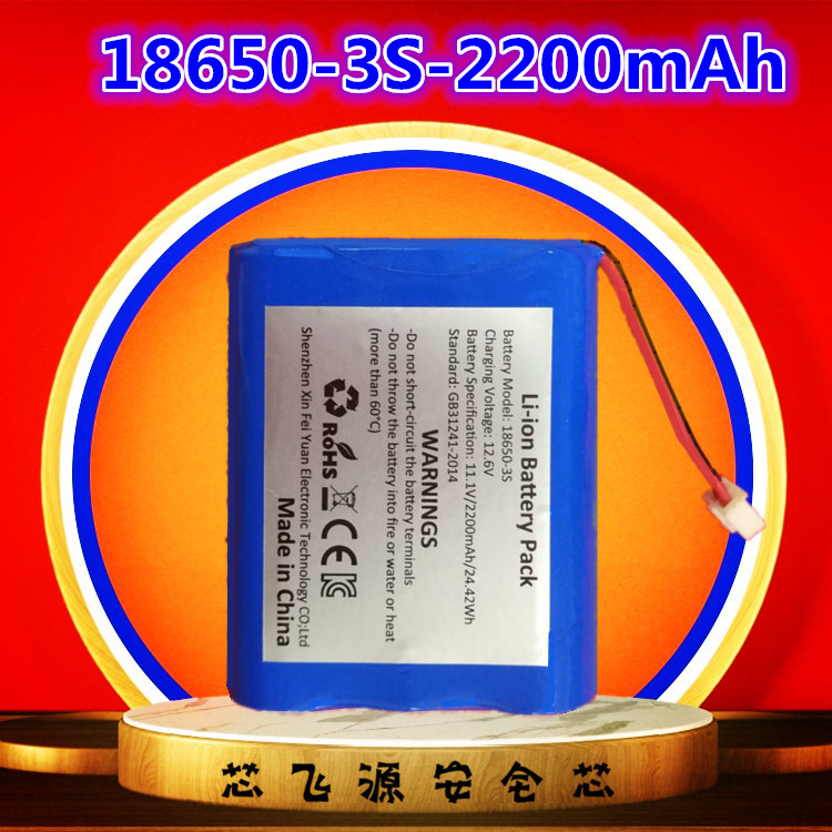 18650电池组 11.1V/12V/24V扫地机电池组 电动工具 吸尘器电池组