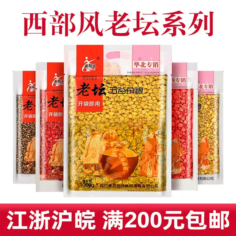西部风鱼饵老坛五谷杂粮麦粒玉米粒打窝饵料1000g30包一件