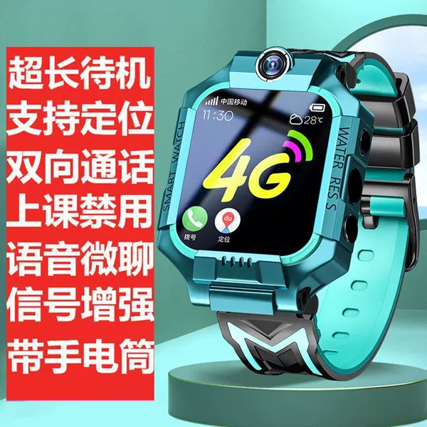 Green signal enhancement + two-way call + camera + life waterproof