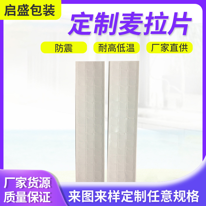 麦拉片PET乳白色透明绝缘户外电源绝缘片锂电池防火阻燃麦拉片