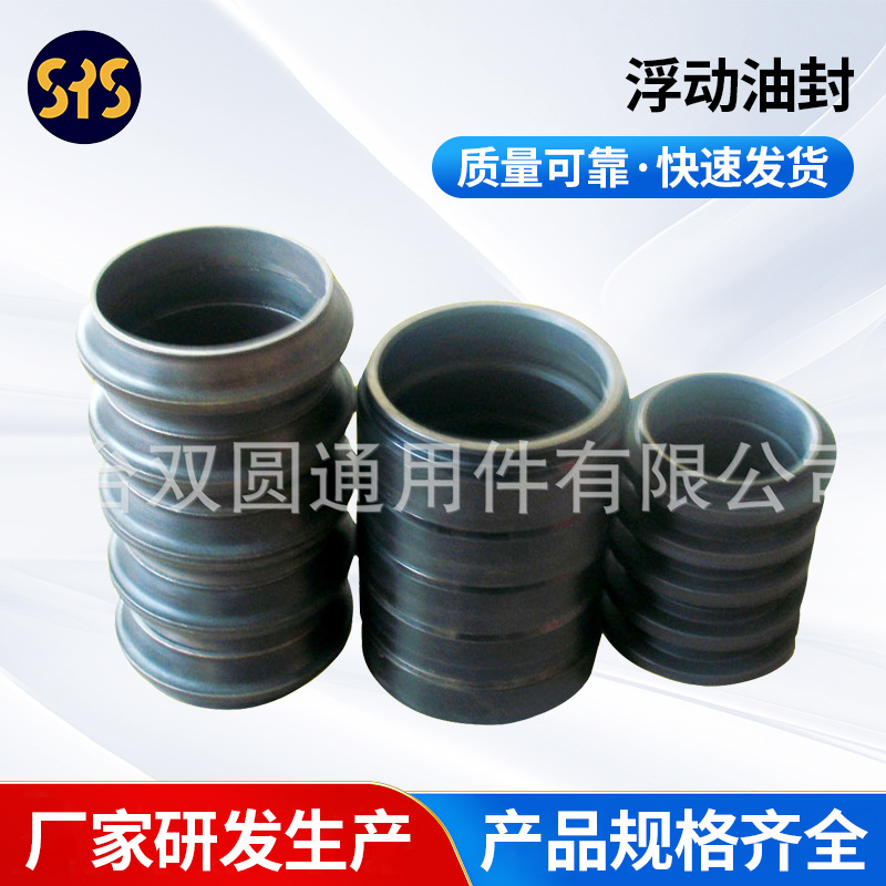 厂家供应 D355/D53/D45机型130-27-00020浮动油封 五金件量大优惠