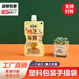 Colorful Opaque Food Grade Self-supporting Suction Mouth Bag Suction Bag Large Caliber Liquid Sealed Portable Spice Bag