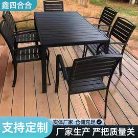 户外庭院塑木桌椅奶茶店休闲餐桌庭院露天阳台简约室外椅