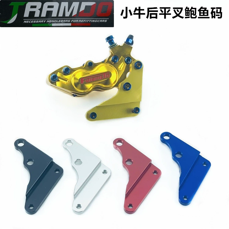 Flando Mavericks N1 1S оригинальная задняя плоская вилка модифицированный код морского ушка 220 дисковый тормозной суппорт код передачи аксессуары