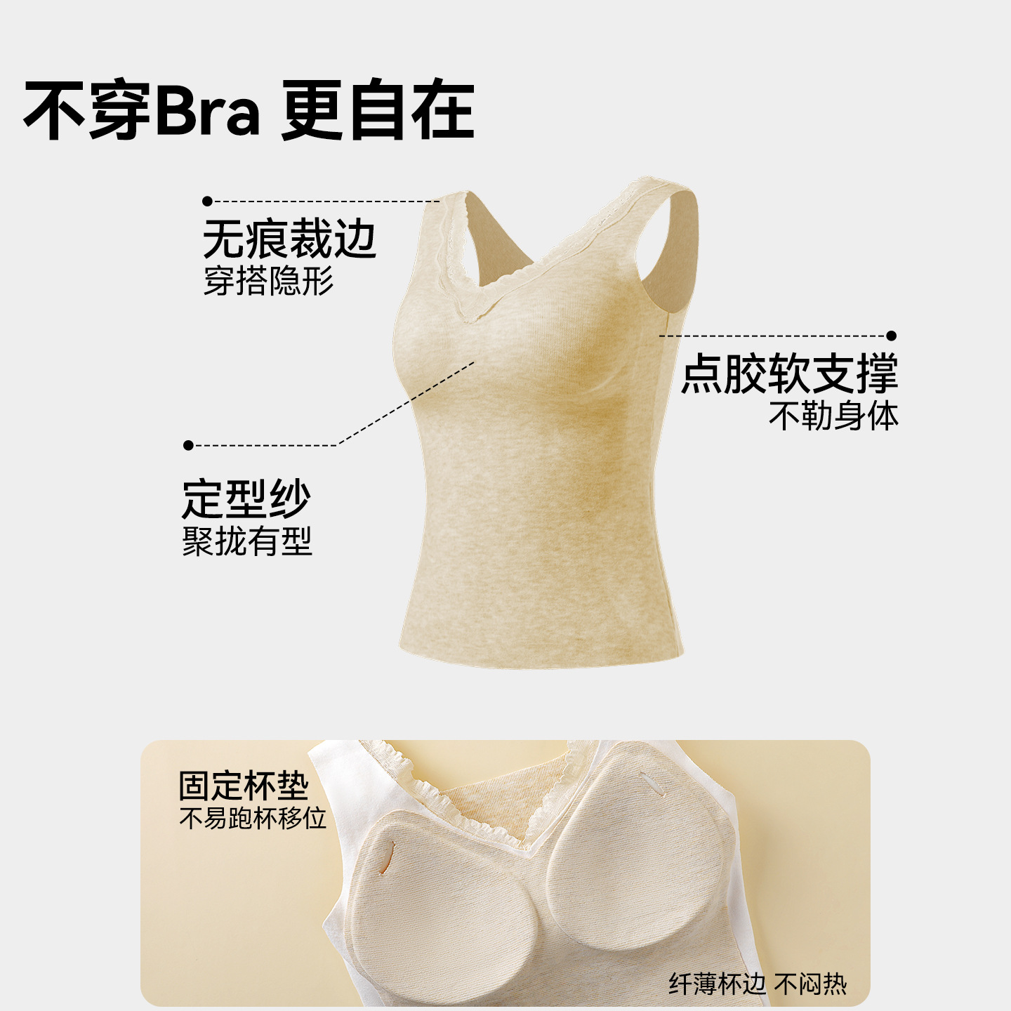 Chaleco de calor para mujeres con sujetador en otoño y invierno, base sin marcas, chaleco de calor de almacenamiento de calor de molienda delgado