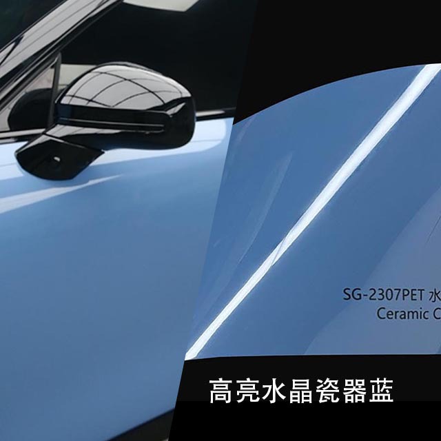 Auto Color Change Film — Tuopuka Crystal Series - crystal-porcelain-blue-15217-meters-paper-backing