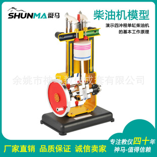 Supply Factory Direct Sales 2256 Diesel Engine Model Physics Teaching Experimental Equipment