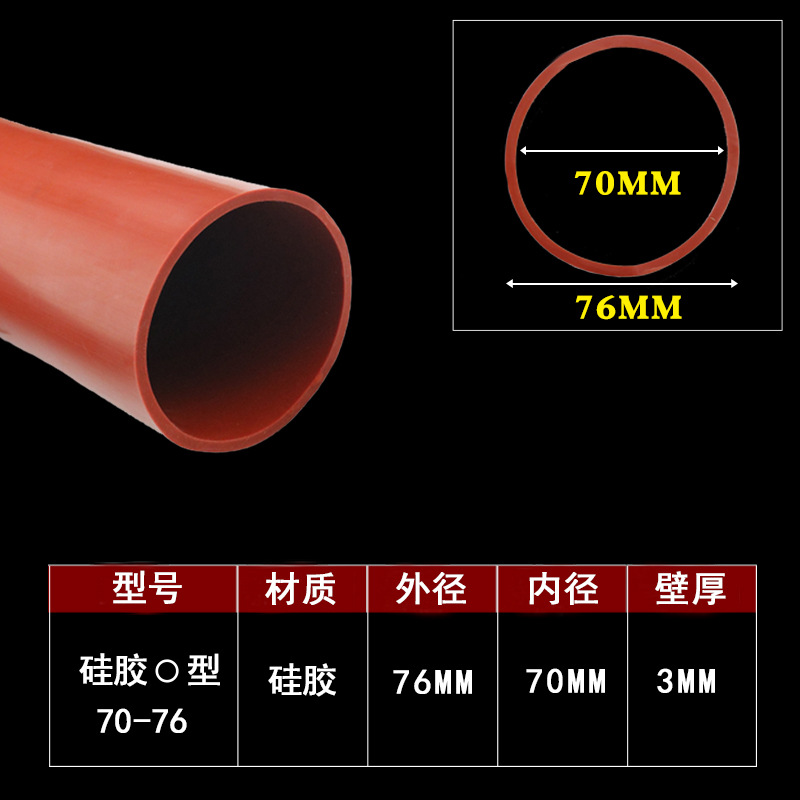 红色圆管70*76mm大口径硅胶管软管机械软连接耐折高温护套橡胶管