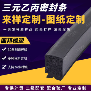 ��Ԫ�ұ��l�ݗl�S��ֱ�N�͸ߜ����z���lEPDM늙�����ˮ���T�ܷ�l