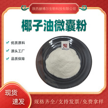 Ҭ����΢�ҷ�50%70%MCT���Ʊ�΢�ҷ���朸�������΢�ҷ� �F؛KG�b