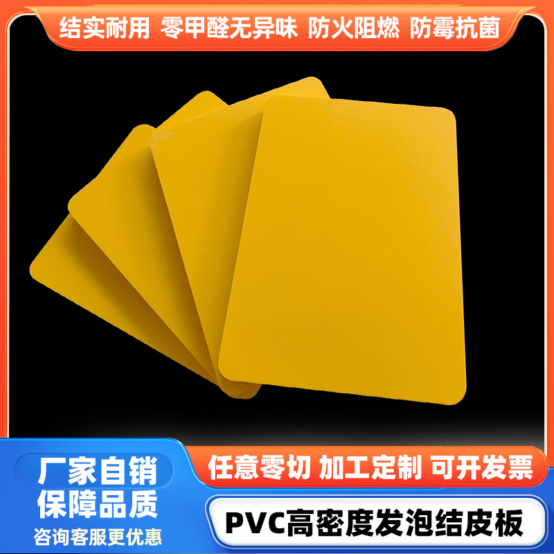 厂家直销 结皮雪弗板pvc发泡板高密度智能镜底板防火阻燃 可加工