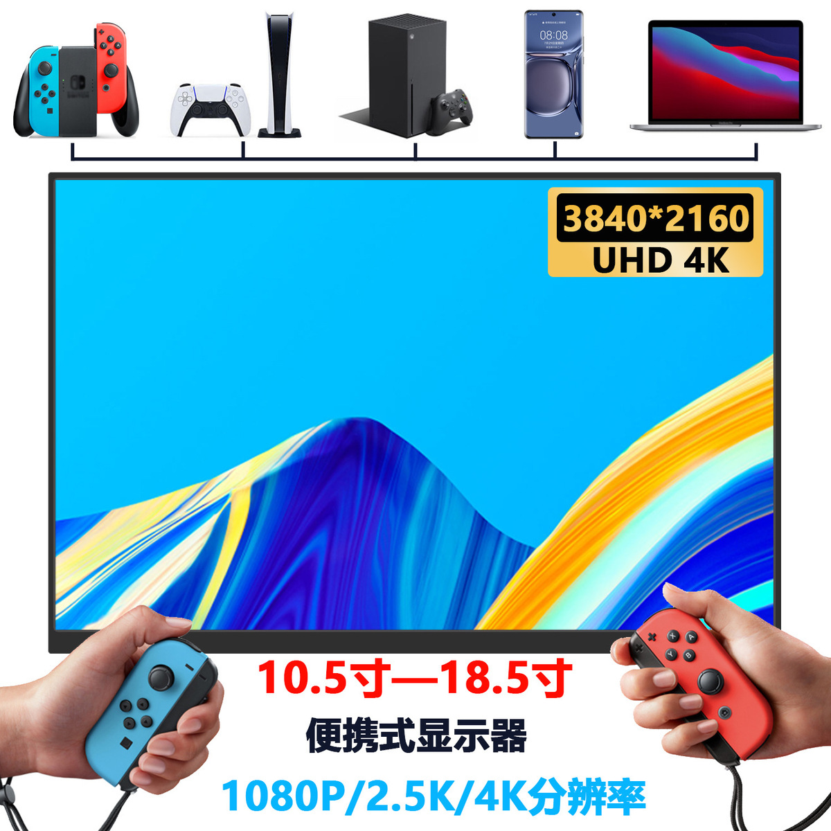产品展示图