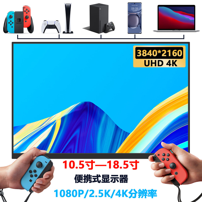 18 inch portable display 2.5K laptop extended 15.6 HD HDMI mobile phone screen 144H 18 inch portable display 2.5K laptop extended 15.6 HD HDMI mobile phone screen 144H