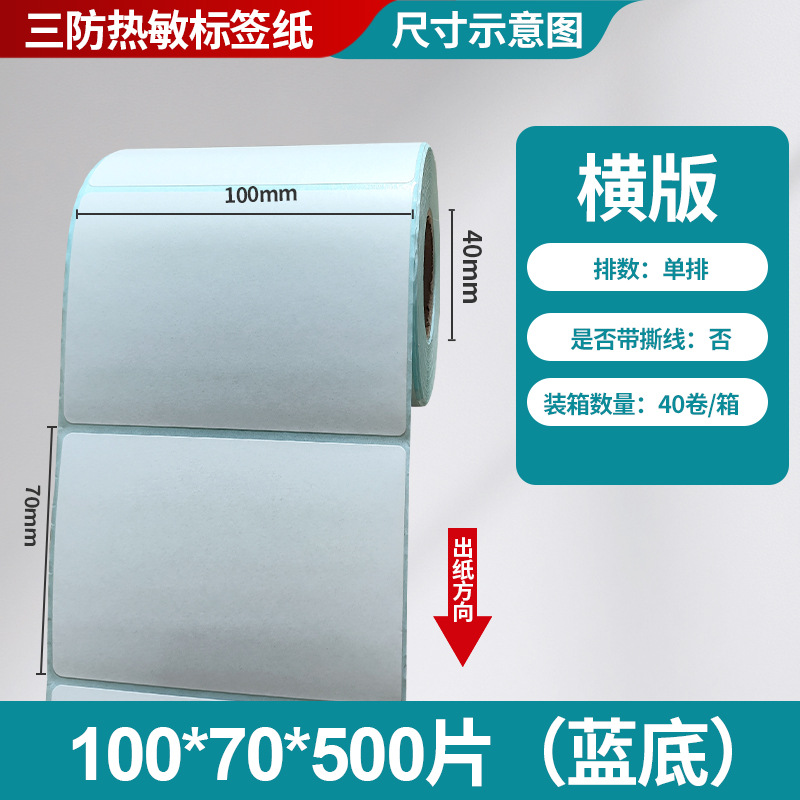 Fangda tres etiquetas térmicas adhesivas papel de impresión de código de barras 40 60 80 etiquetas de logística transfronteriza