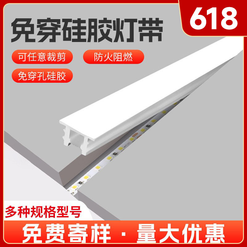 Wear-free flexible silicone lamp with cover led linear lamp slot aisle embedded sleeve mask line lamp Wear-free flexible silicone lamp with cover led linear lamp slot aisle embedded sleeve mask line lamp