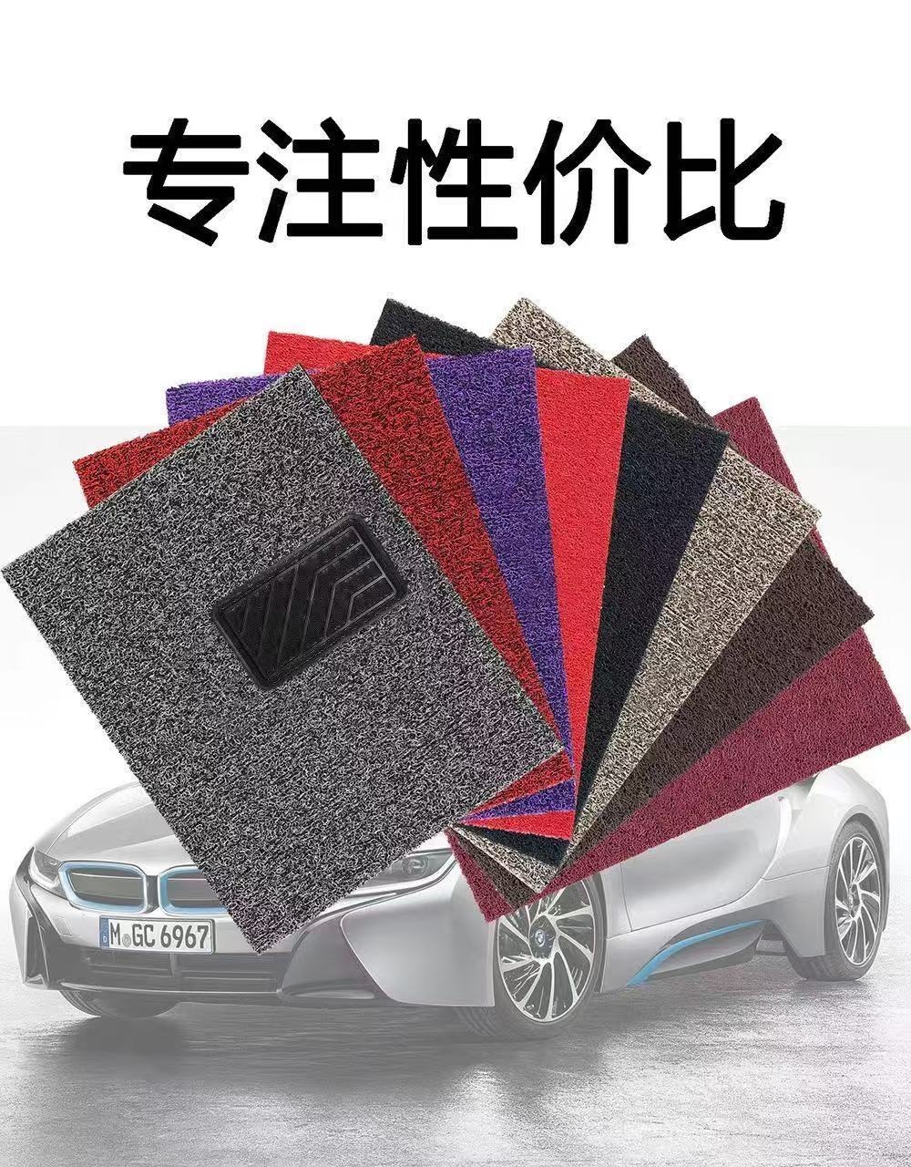 General Motors coil carpet mats are easy to clean, can be cut to size, and are suitable for all seasons. This is a single-piece, waterproof car mat designed for the driver's seat