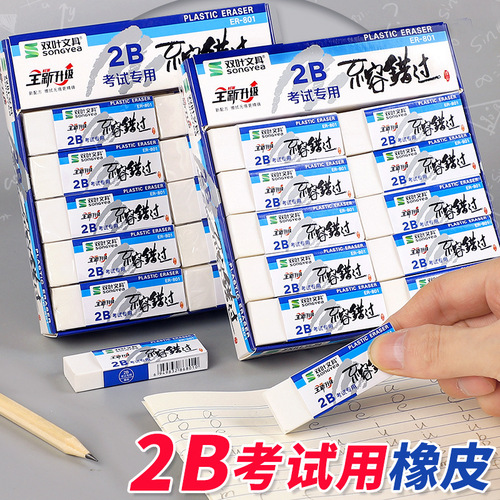 Exam-specific erasers wholesale creative stationery sketch pencils leave no traces for students and can be wiped as clean as skin