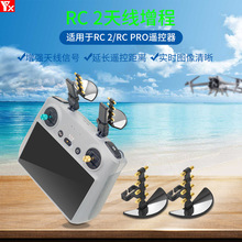 Lito/Flip RC2(Mini 4Air 3)RC PRO��̖�������쾀���̰�ľ�쾀