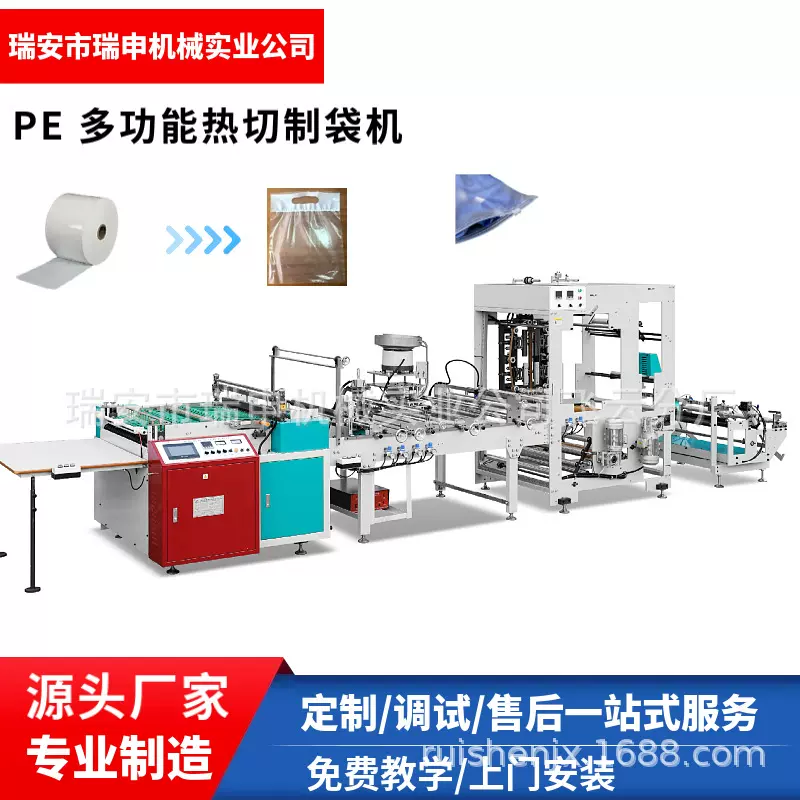 PE薄膜服装袋制袋机 多功能电割袋热切边封制袋机 DRQ-800机型