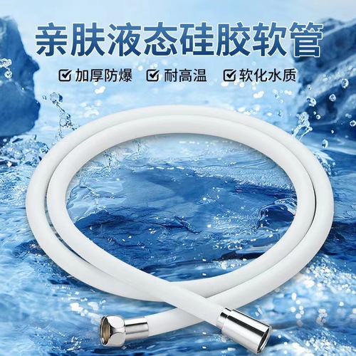 Bathroom universal pressurized silicone shower pipe shower water heater water pipe bath pipe nozzle shower hose