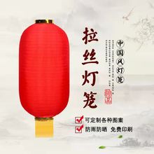 大红冬瓜拉丝灯笼广告折叠户外防水连串灯笼春节喜庆装饰绸布灯笼