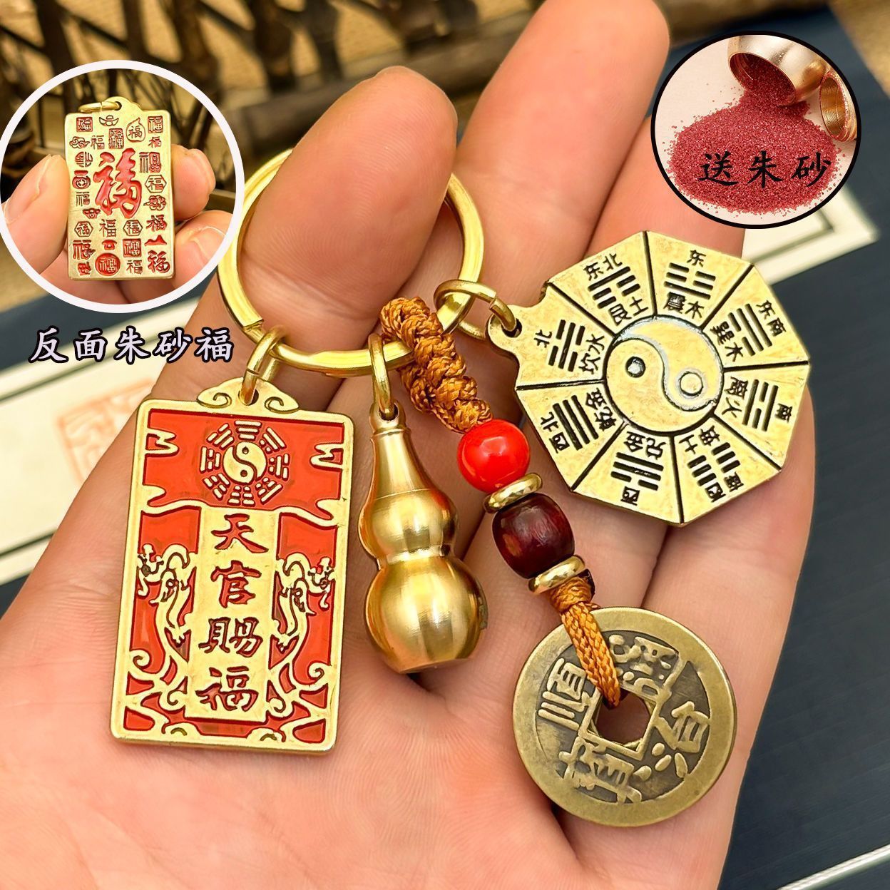 黄铜天官赐福葫芦八卦牌钥匙扣男女招财太极汽车钥匙链挂件批发