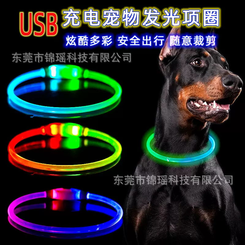 狗狗发光项圈宠物发光项圈USB充电LED发光通体发光项圈狗项圈发光