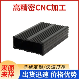 CNC加工;服务商品