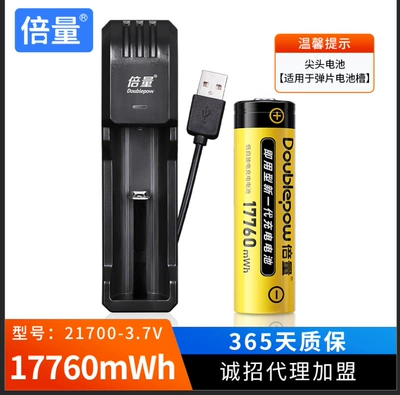 Double Capacity 21700 Battery USB Hibrid akkumulyator batareyaları - uk03-comes-with-1-21700-17760mwh-battery