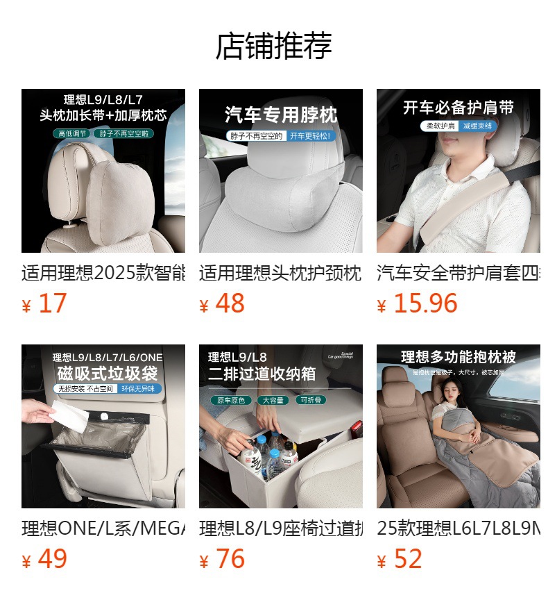 Suitable for the Ideal I6I8L6L7L8L9Livismega Updated Version of the Car Tissue Box, Which Is a Convenient Hanging Tissue Box