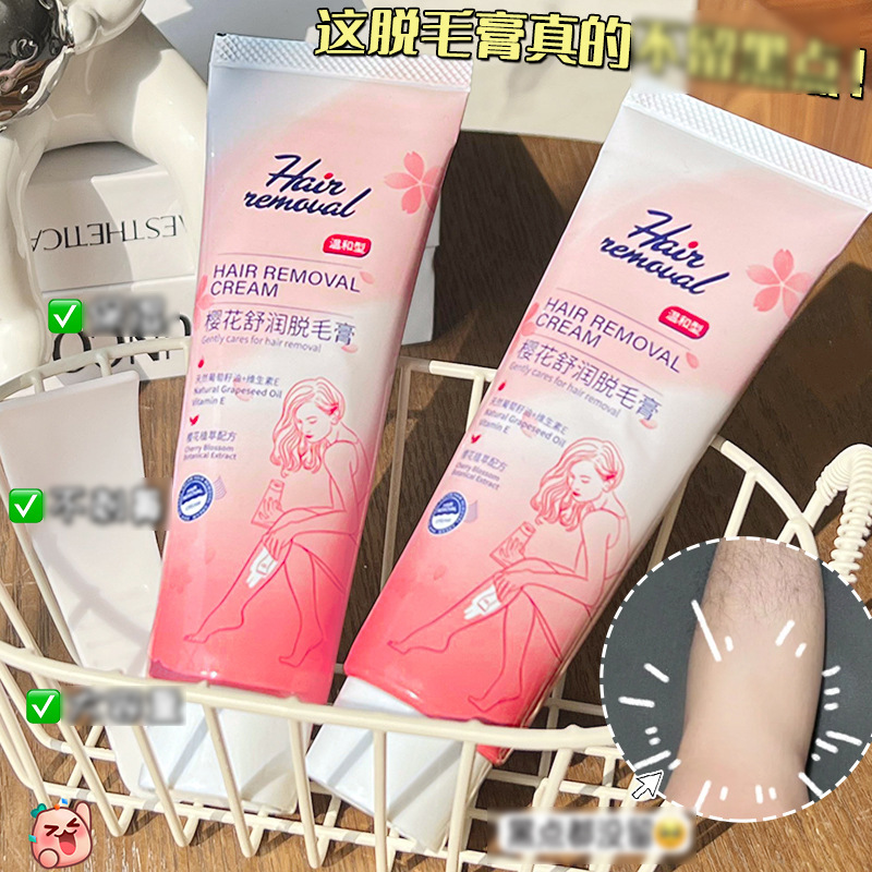 OK △ N:EN桜凝縮舒潤脱毛クリーム100g脱毛クリーム男性女性は夏にメーカー卸売りを脱ぐことができる|undefined