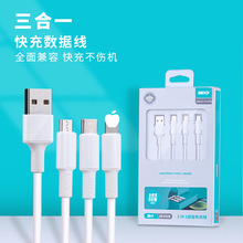 泽奇三合一快充数据线适用苹果华为1.2米一拖三充电线神器手机线