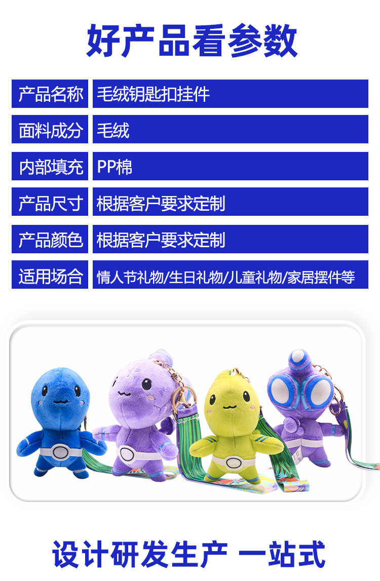 毛绒钥匙扣_02.jpg