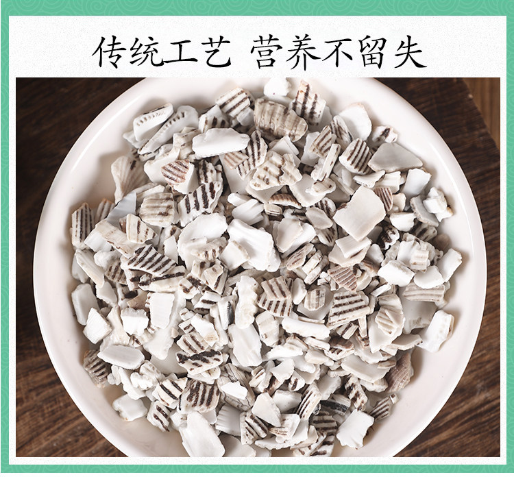 Dried Arca Shell Waleng Zi 500g Traditional Chinese Herbal Sea Shell Slices details