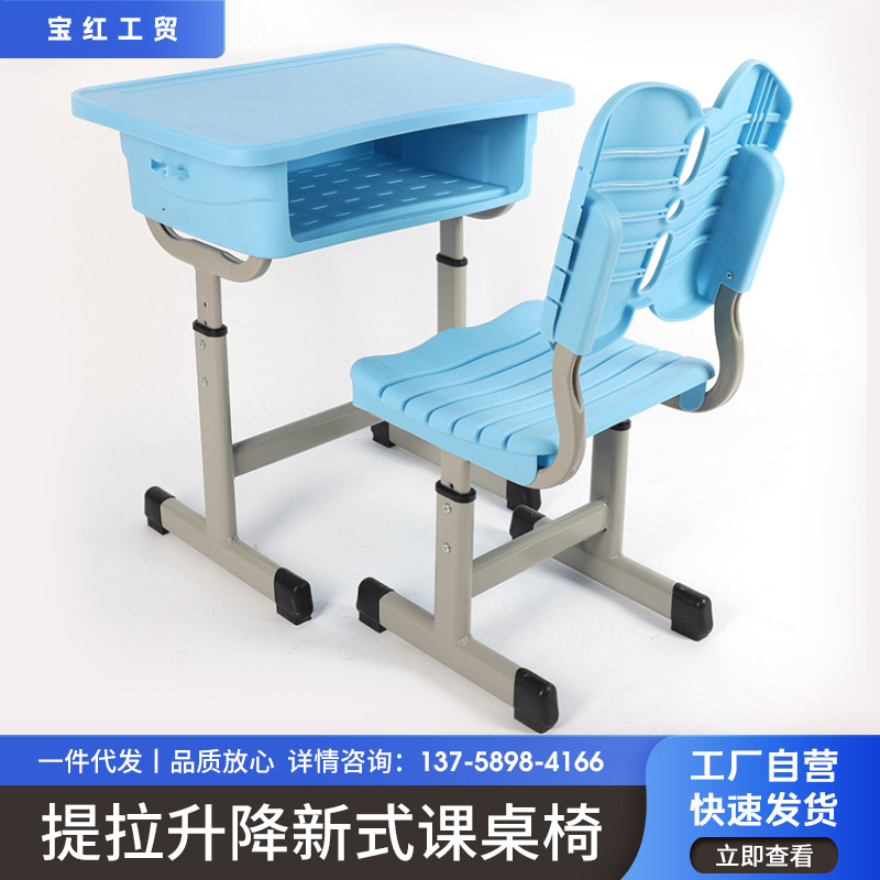 Lift and surrender plastic desks and chair multifunctional student training class table, chair desk, desk, office desk wholesale learning table