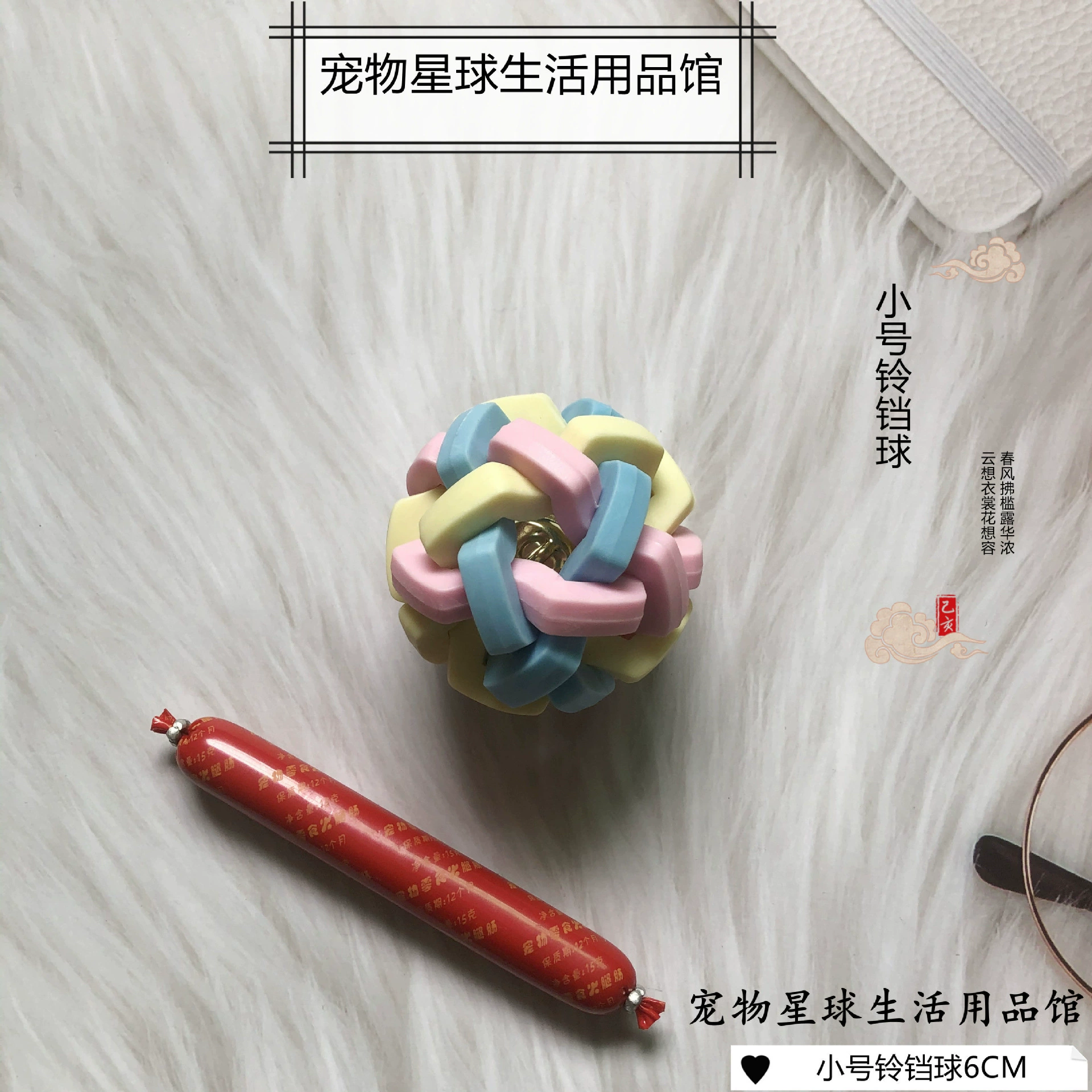 Toy, teether, rubber set, pet