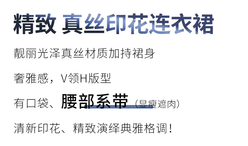 2022新款夏秋水墨碎花V领短袖系带重磅真丝连衣裙女桑蚕丝中长裙详情2