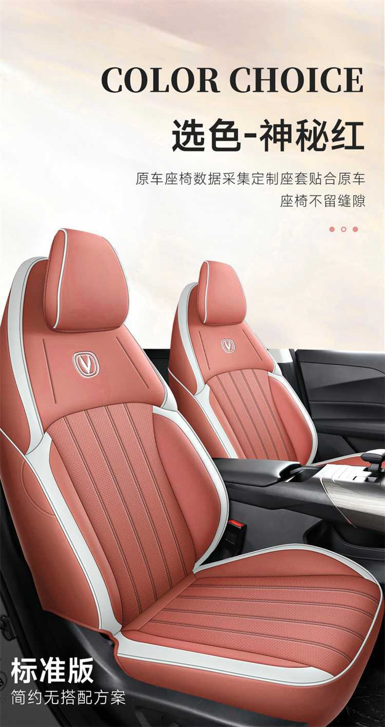 2426 model, specifically designed car seat covers for Changan Eado, suitable for all seasons, breathable and perforated seat cushions