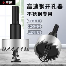 高速钢铁皮不锈钢开孔器金属薄板打孔铝板扩孔不锈钢管钻头直发