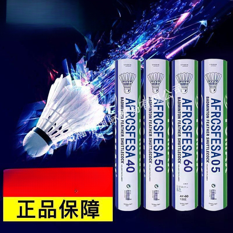 Badminton King 40/50/60 Stable, Windproof and Durable Training and Competition Special 12-Pack That Cannot Be Beaten