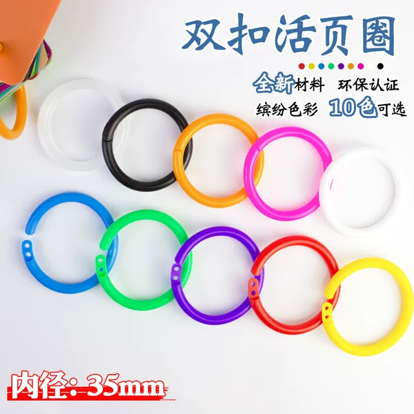 Inner diameter 35mm double buckle binding color plastic ring hand account card binding open book ring buckle wholesale