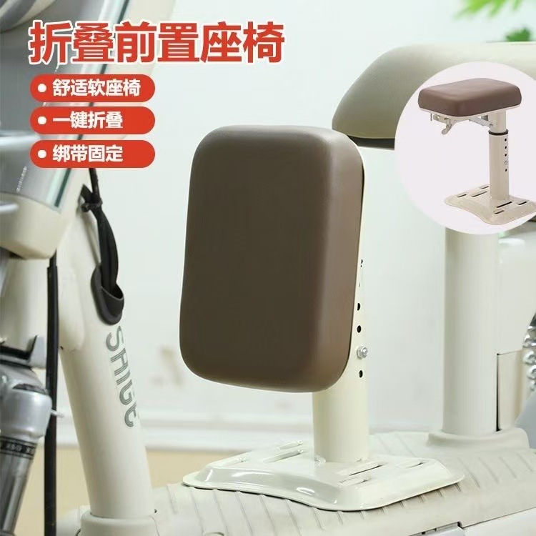 Front-Mounted One-Touch Folding Baby Seat for Electric Vehicles, Universal Type for Electric Bikes, Foldable Child Seat