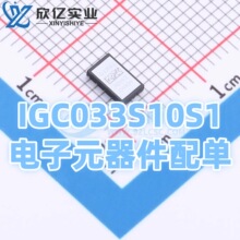 IGC033S10S1  氮化镓晶体管(GaN HEMT) PG-TSON-6 英飞凌全新原装