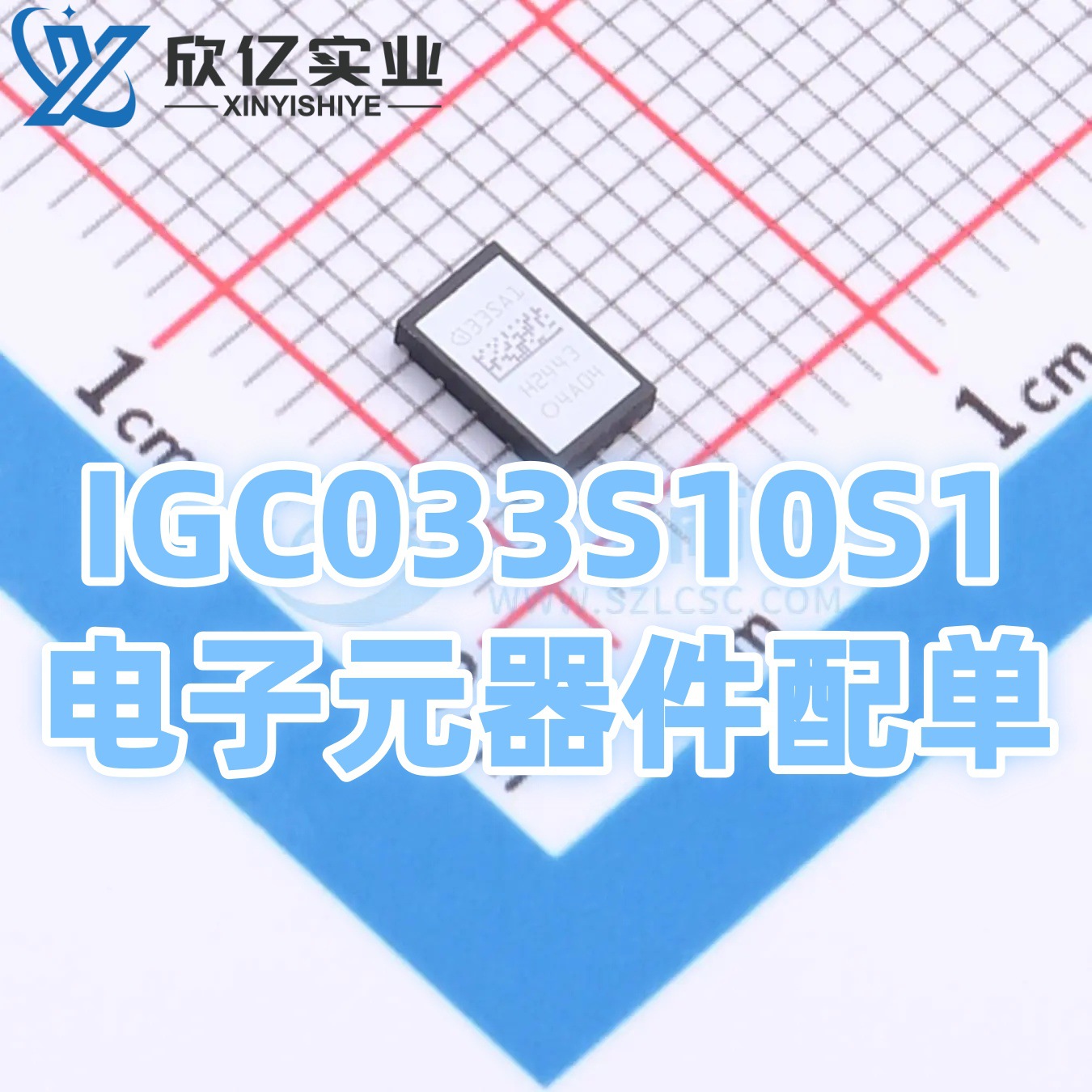 IGC033S10S1  氮化镓晶体管(GaN HEMT) PG-TSON-6 英飞凌全新原装