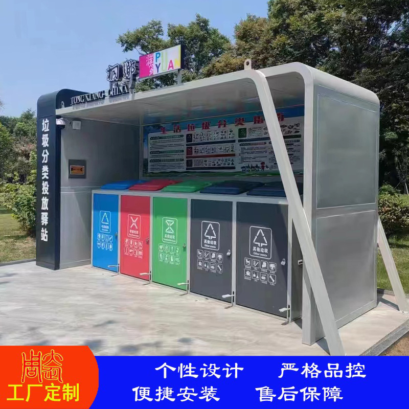半地埋式垃圾分类站批量社区新建大型智能开放式垃圾分类亭
