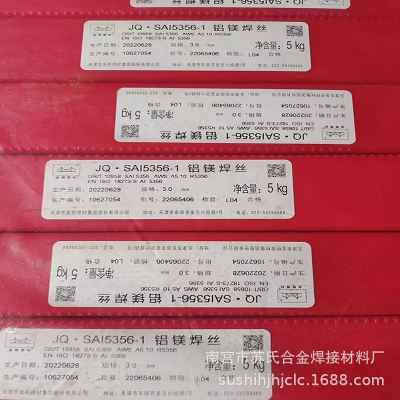 批发销售HS5183铝镁焊丝苏氏不锈钢药芯气保焊丝量大从优银焊丝